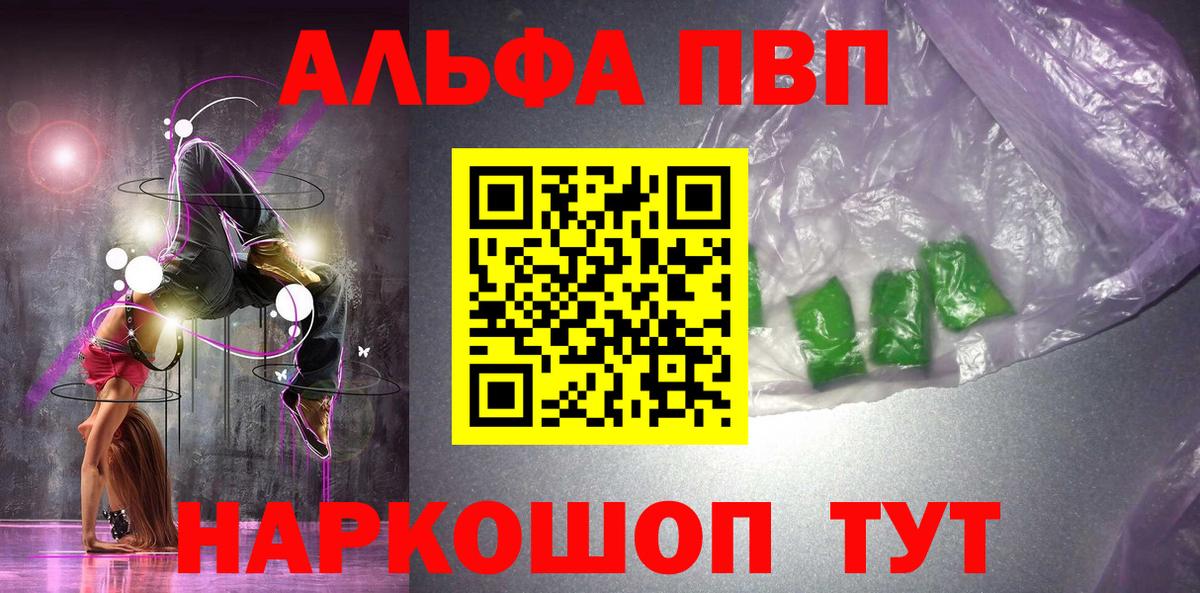 Alpha-PVP Соль  Вход с VPN  Alfa_PVP СК КРИС  Нерюнгри 