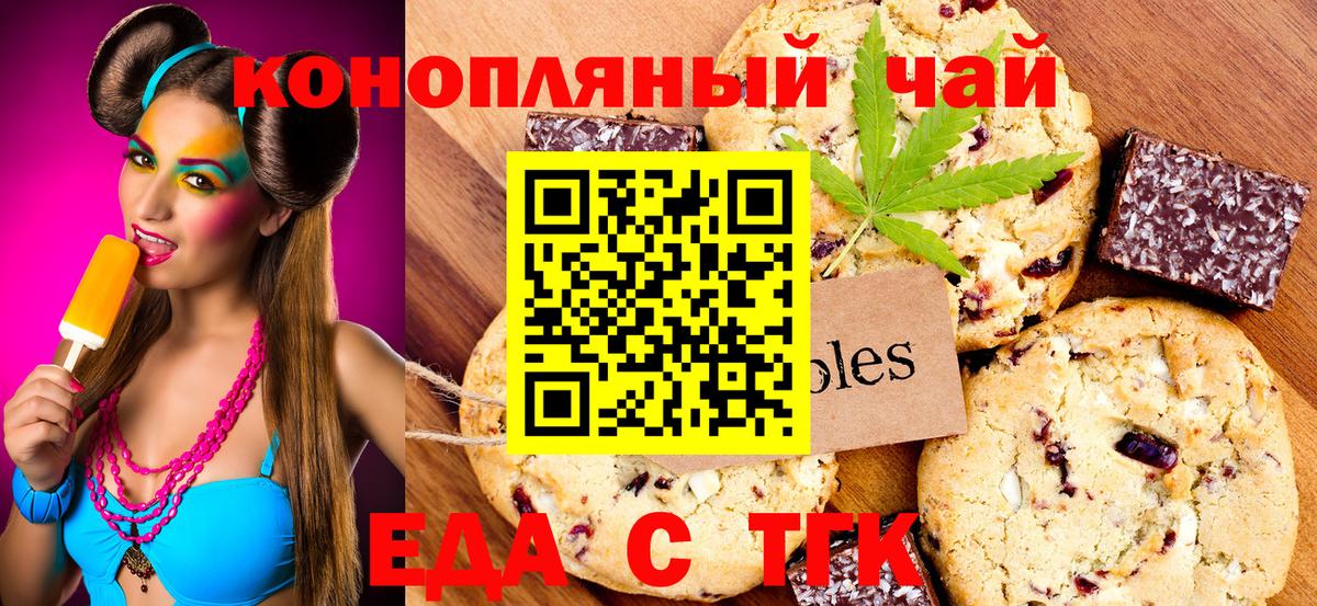 Canna-Cookies конопля  Вход с VPN  Нерюнгри 