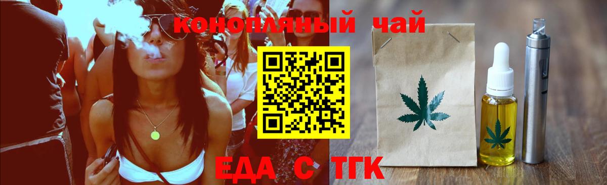 Cannafood конопля Нерюнгри