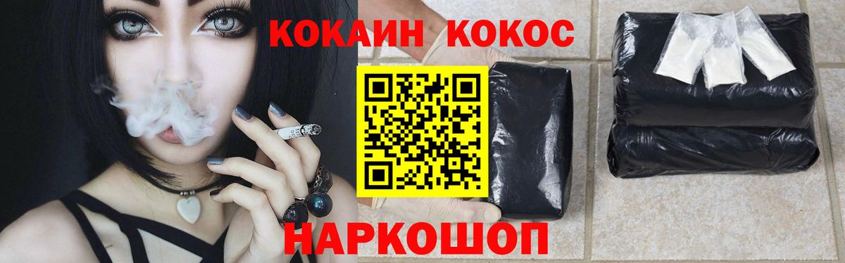 КОКАИН VHQ Нерюнгри