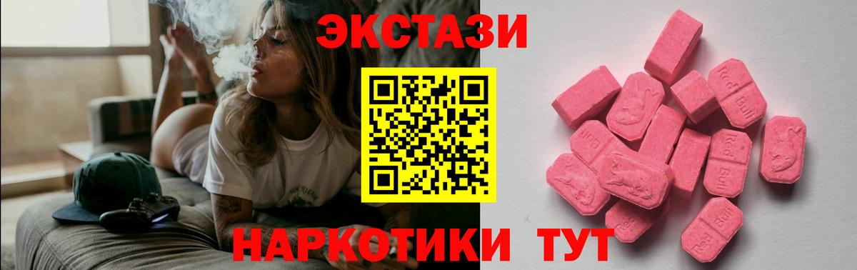 ЭКСТАЗИ  ЭКСТАЗИ 280мг  Вход с VPN  Нерюнгри 