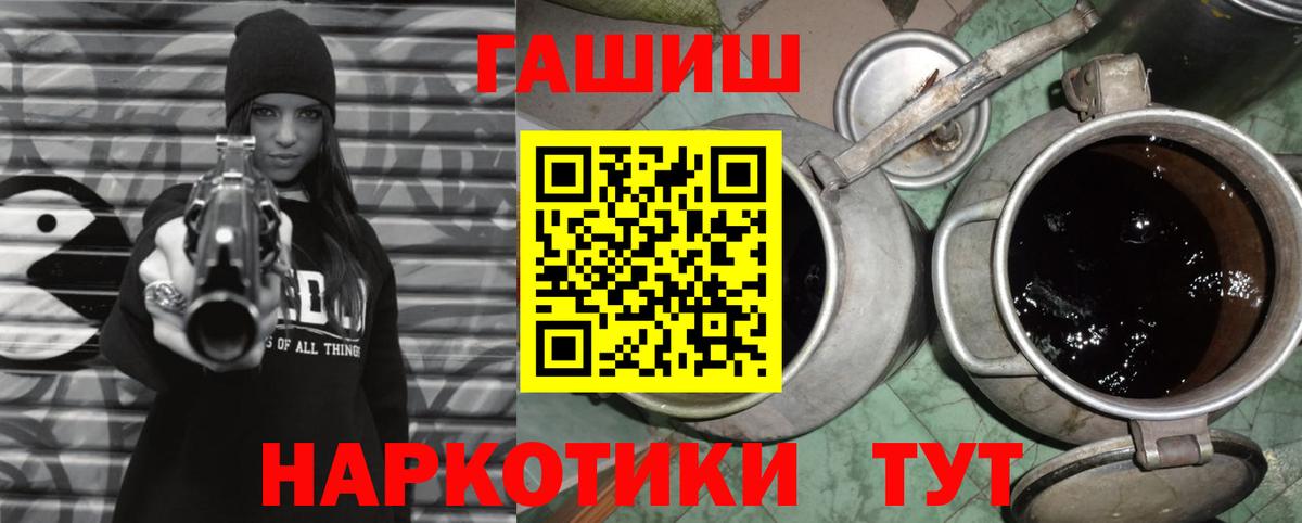 ГАШ Cannabis  Вход с VPN  ГАШ hashish  Нерюнгри 