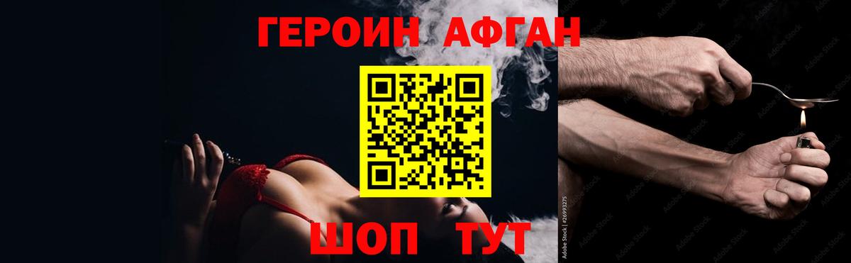 ГЕРОИН  ГЕРОИН гречка  Вход с VPN  Нерюнгри 
