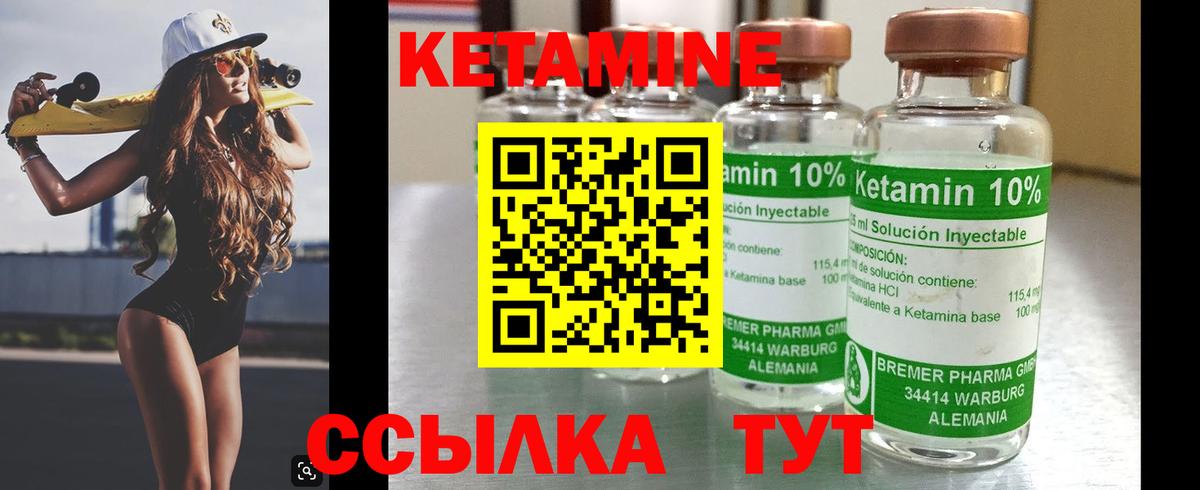 Кетамин ketamine Нерюнгри