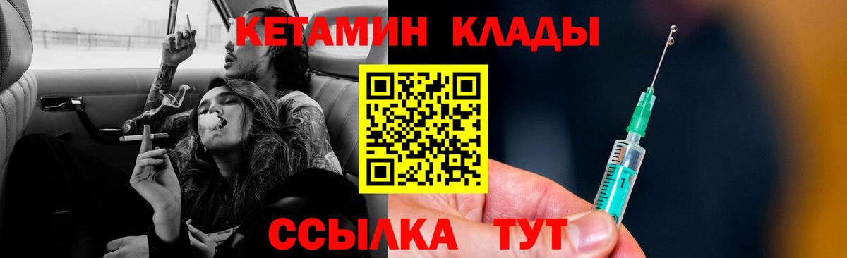 Кетамин ketamine  Вход с VPN  КЕТАМИН ketamine  Нерюнгри 