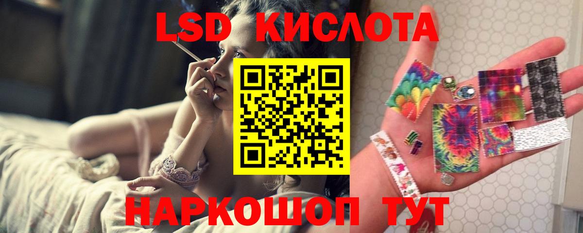 ЛСД экстази кислота Нерюнгри