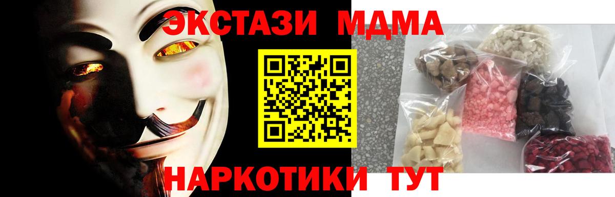 MDMA VHQ  МДМА Molly  Вход с VPN  Нерюнгри 