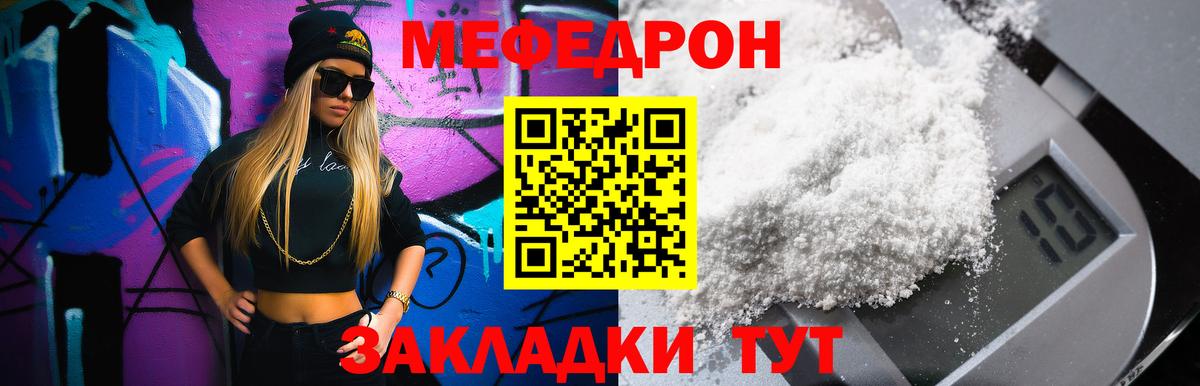 Меф мука Нерюнгри