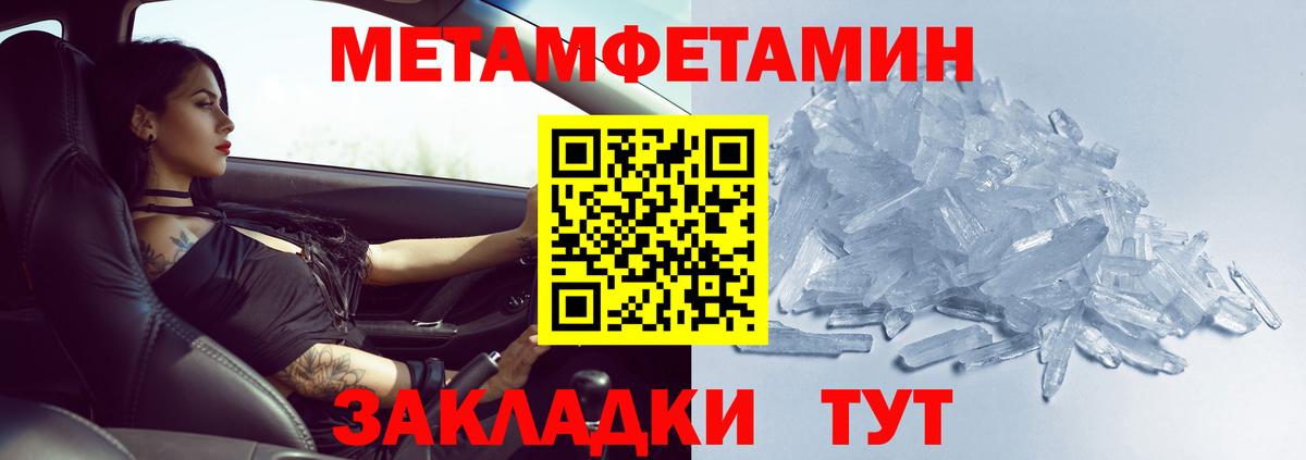 Нерюнгри  Метамфетамин кристалл  Метамфетамин кристалл  Вход с VPN 