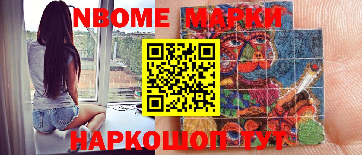 Нерюнгри  Наркотические марки 1,8мг  Наркотические марки  Вход с VPN 